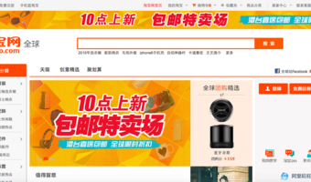 Alibaba uruchomił międzynarodową wersję serwisu Taobao