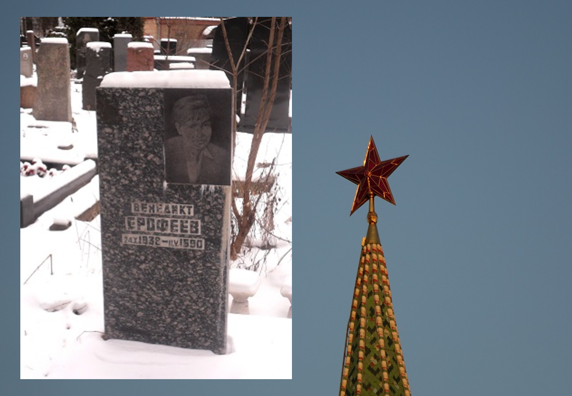 wiadomości,aktualności,wPolityce.pl Oskarżony Jerofiejew