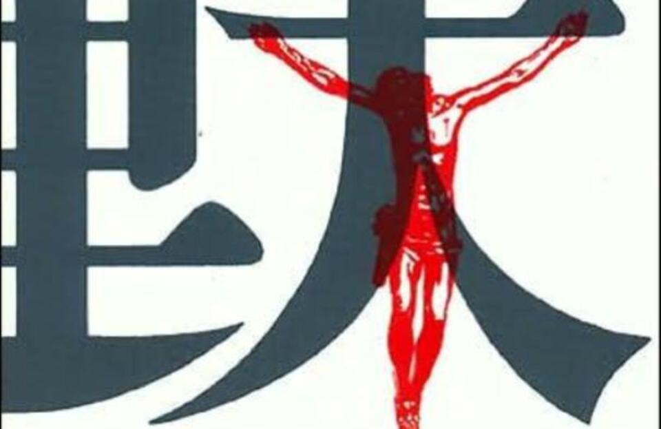 Fragment okladki amerykańskiego wydania książki "Silence"