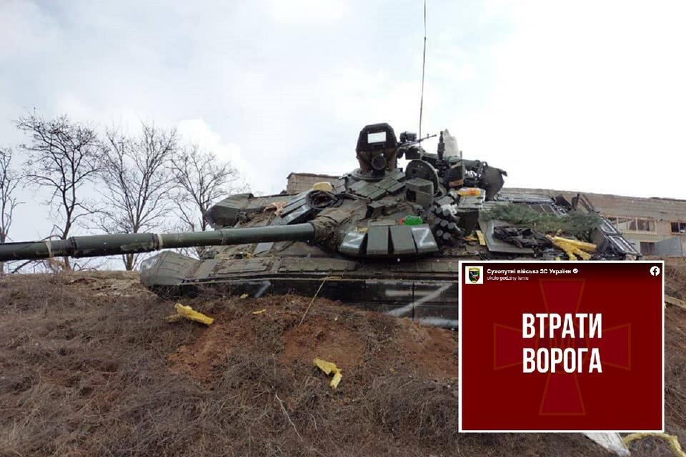 Zniszczony rosyjski czołg / autor: Facebook/Генеральний штаб ЗСУ / General Staff of the Armed Forces of Ukraine
