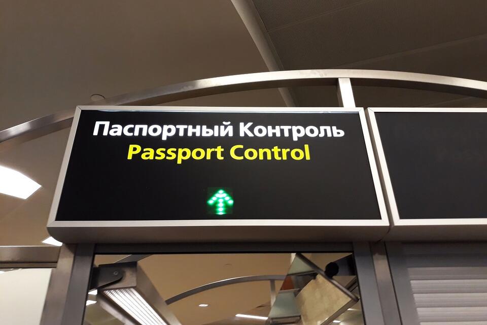 Kontrola paszportowa w Moskwie / autor: Fratria