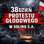38. dzień protestu głodowego pracowników "Solino". Kolejny pracownik w szpitalu