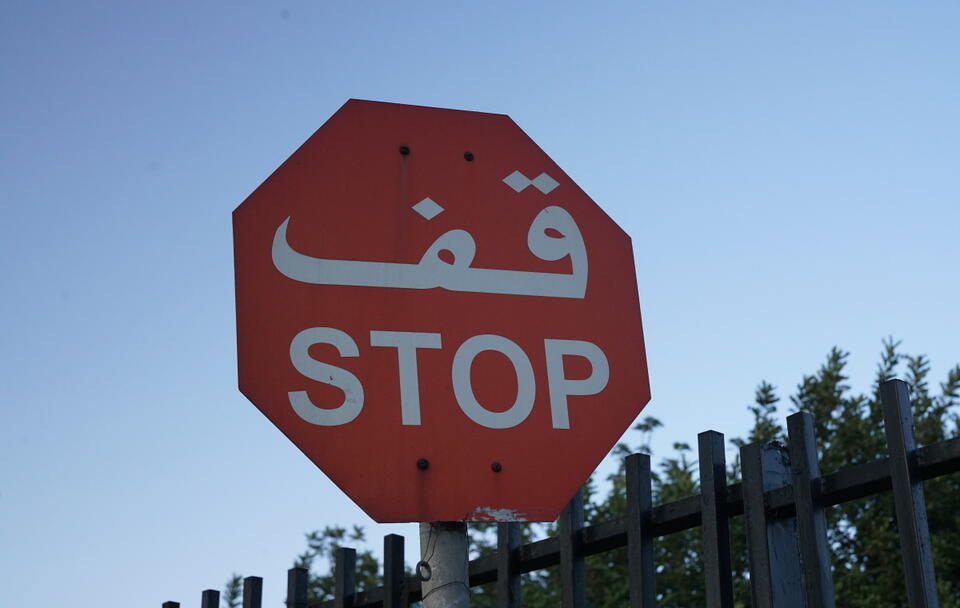 Znak drogowy STOP / autor: Fratria
