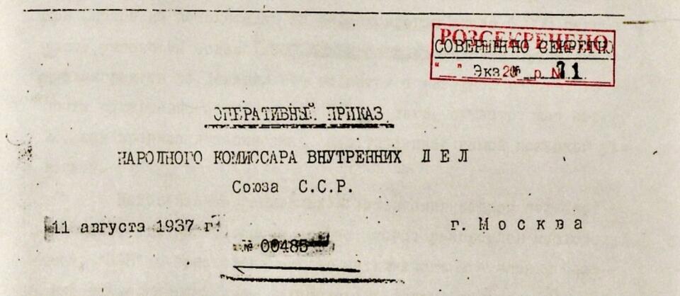 Pierwsza strona kopii rozkazu nr 00485 otrzymanej przez oddział NKWD w Charkowie, NKVD, scanned by Tomasz Sommer - Syg. Wydzielone Państwowe Archiwum SBU F. 16, Op. 23-sp, S. 20-24/wikipedia.org