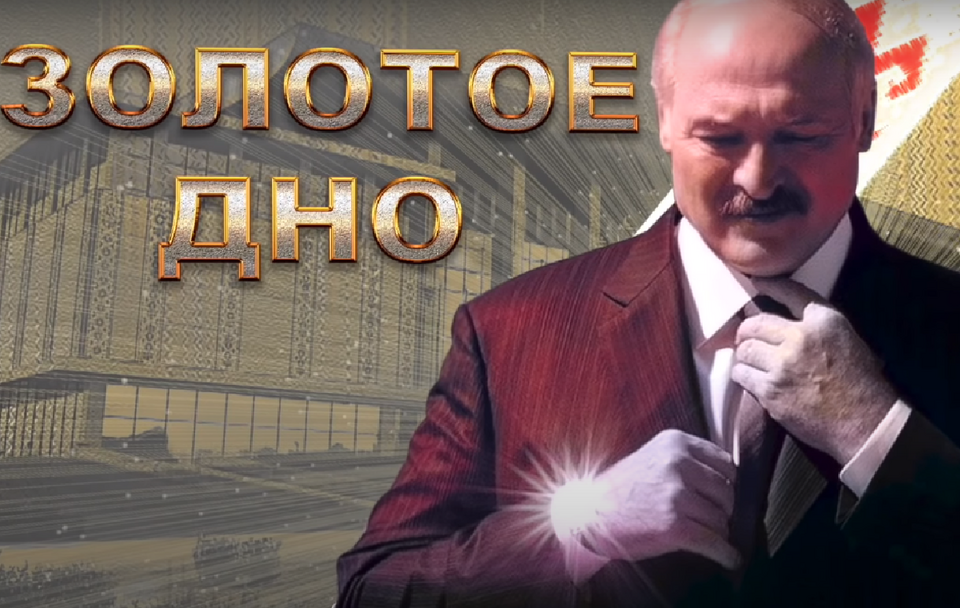 Kadr z filmu 'Łukaszenka. Złote dno' / autor: YouTube/NEXTA