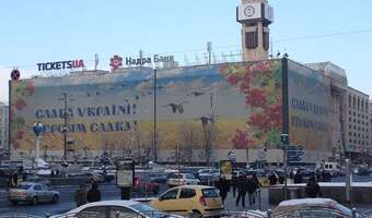 Ukraińska SBU weszła do banku inwestycyjnego Dragon Capital